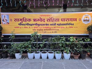 Dattatreya Jayanti: 79 Vedic Scholars Perform Rigveda Samhita Recitation