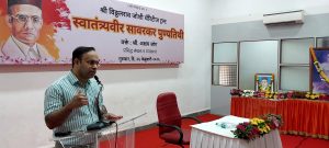 Swatantryaveer Savarkar Death Anniversary Observed with Inspiration and Enthusiasm